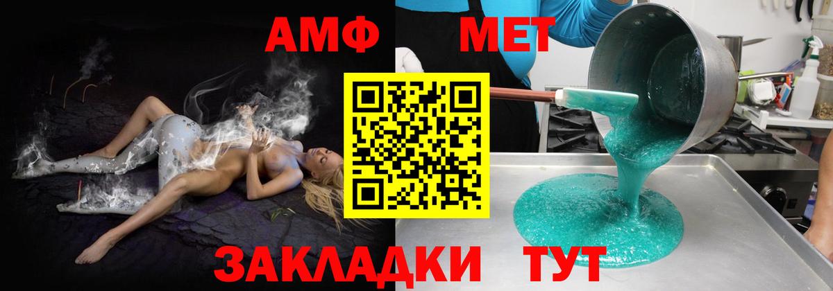 АМФЕТАМИН  Амфетамин 97%  Вход с VPN  Горно-Алтайск 