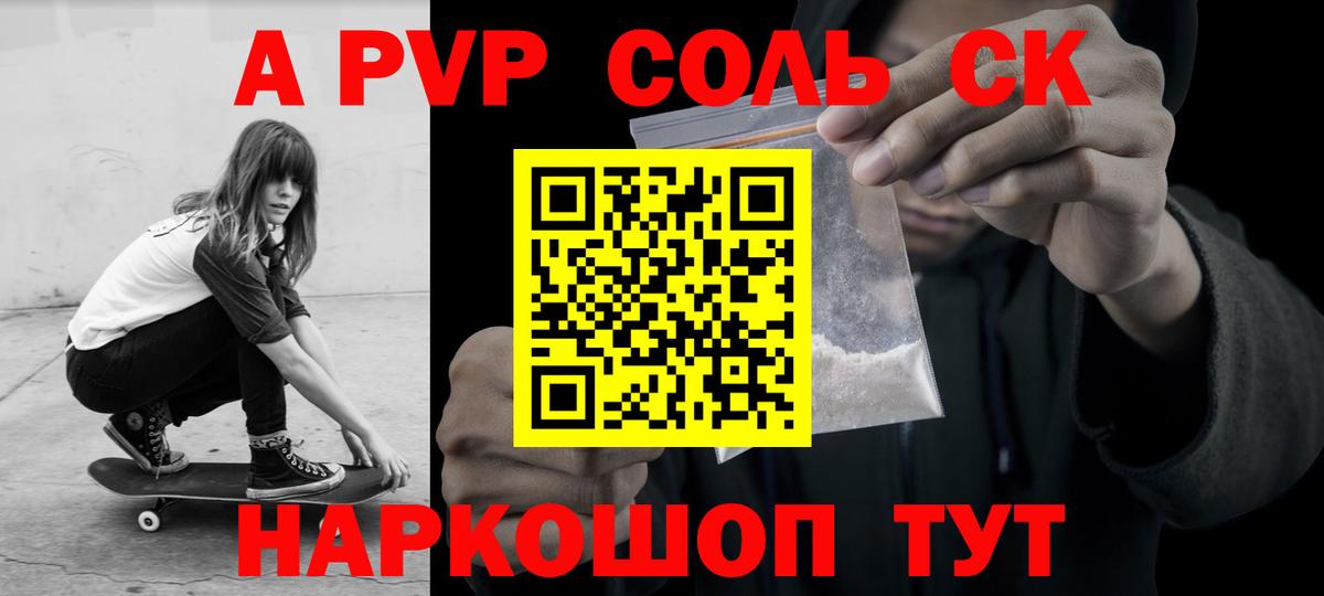 магазин  наркотиков  Alpha PVP кристаллы  Alpha PVP  Горно-Алтайск  Вход с VPN  APVP Соль 