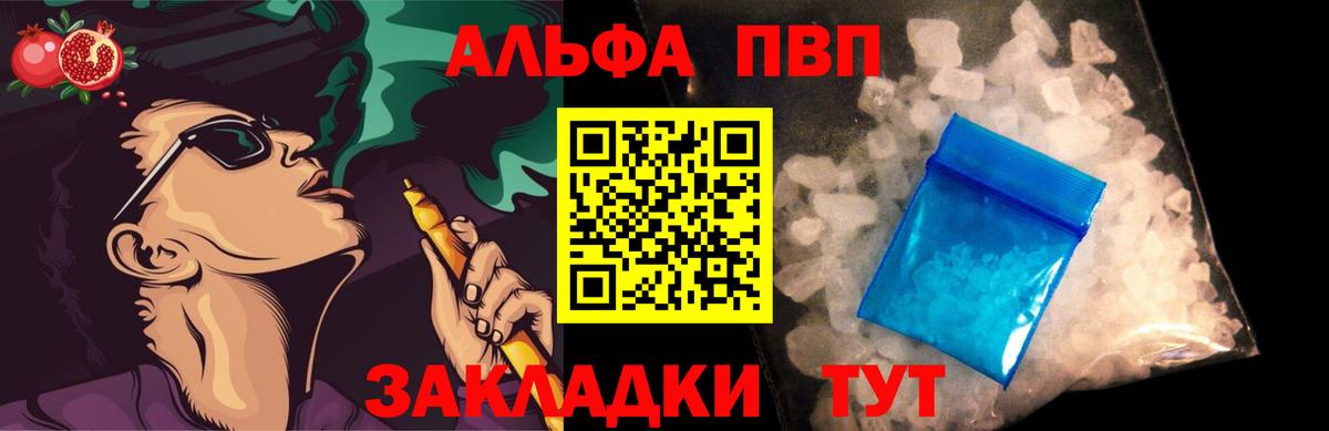 Alpha-PVP кристаллы Горно-Алтайск