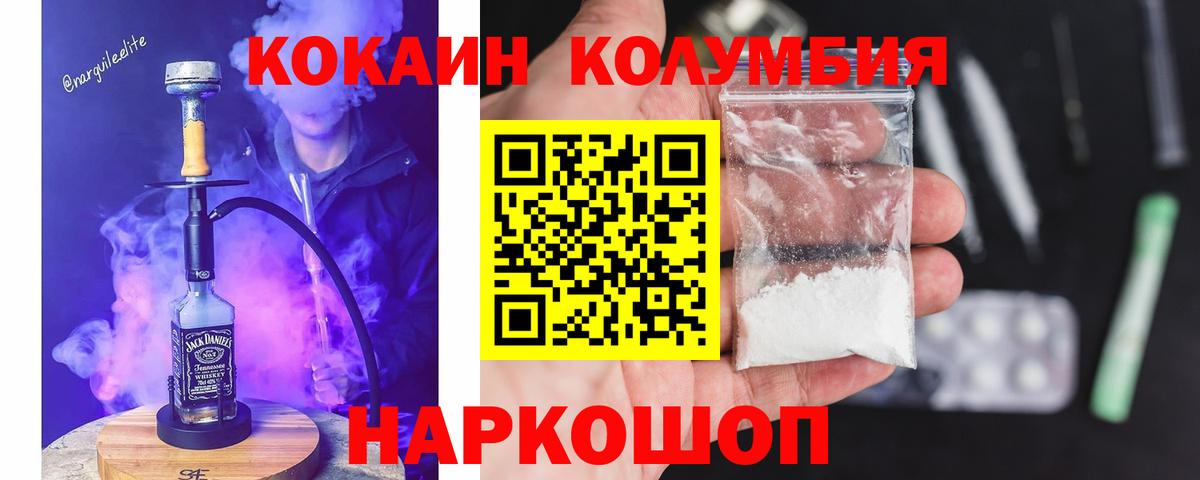 Cocaine 97% Горно-Алтайск