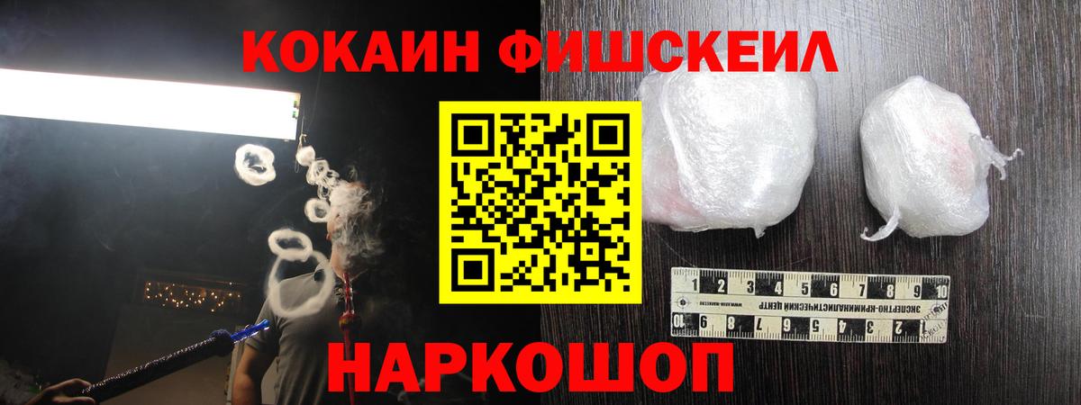 Горно-Алтайск  COCAIN Колумбийский  Вход с VPN  COCAIN  COCAIN VHQ 