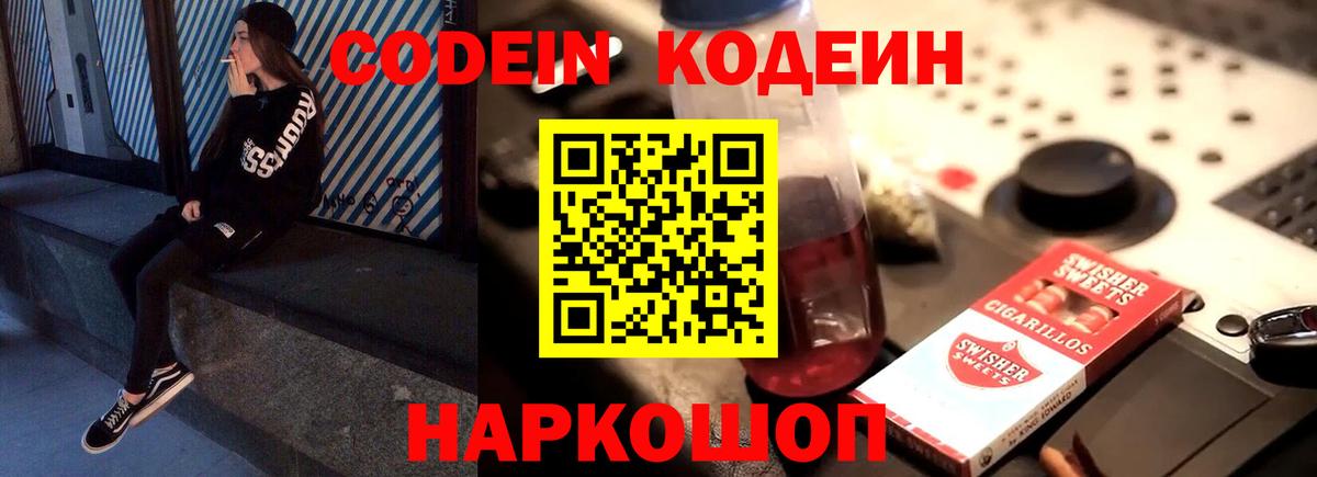 Горно-Алтайск  Кодеиновый сироп Lean напиток Lean (лин)  Вход с VPN  Кодеиновый сироп Lean напиток Lean (лин) 