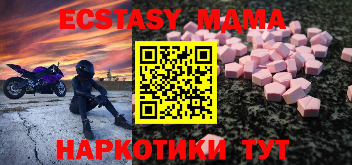 наркошоп  Экстази MDMA  Экстази mix  Ecstasy  Вход с VPN  Горно-Алтайск 