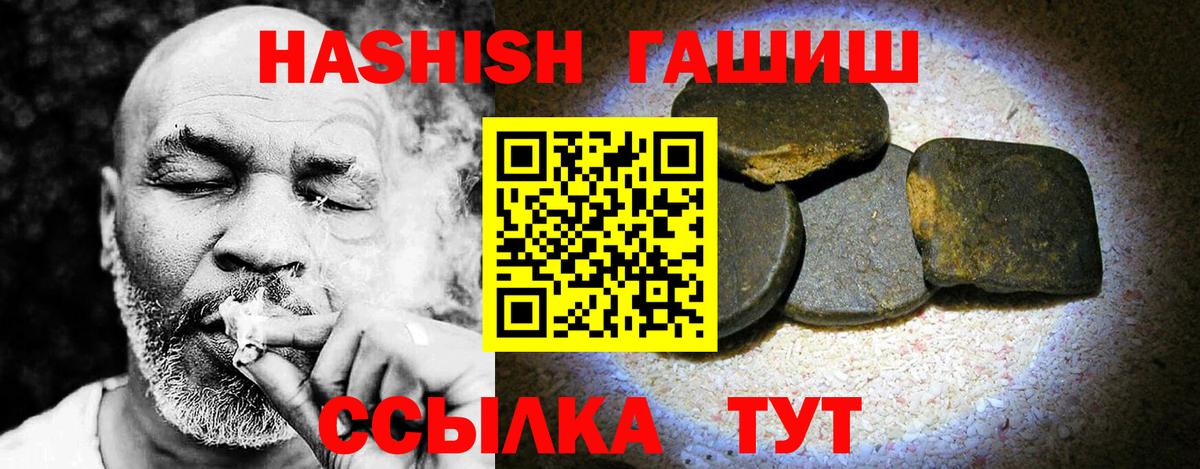 Горно-Алтайск  ГАШИШ  Вход с VPN  где найти   Гашиш гашик 