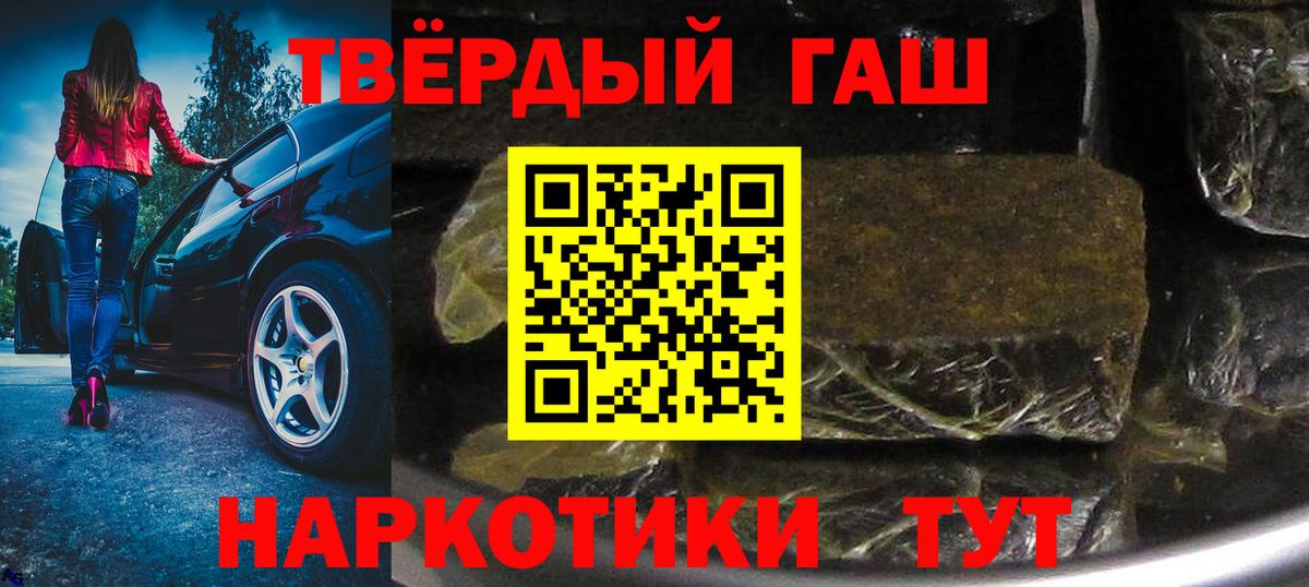 Гашиш Ice-O-Lator Горно-Алтайск