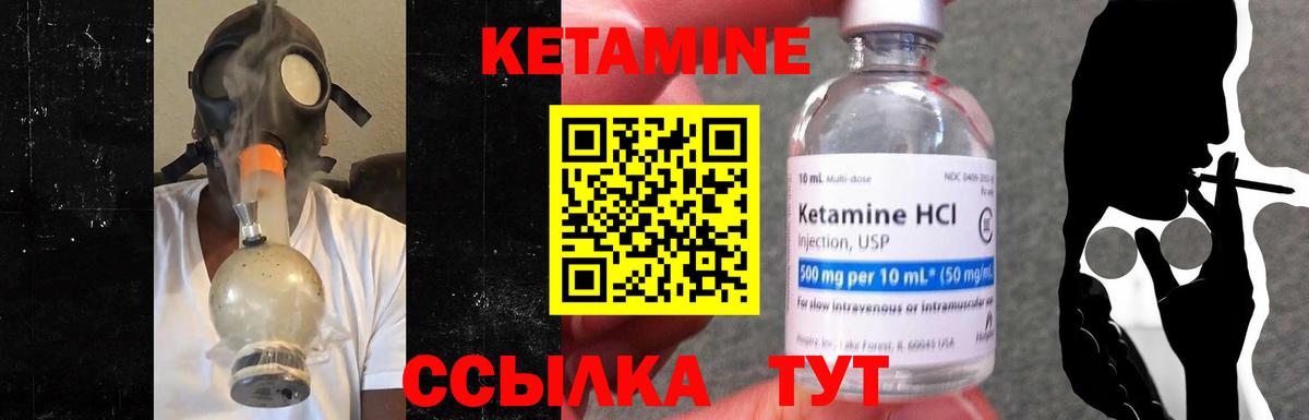 Кетамин ketamine  Кетамин VHQ  Вход с VPN  Горно-Алтайск 