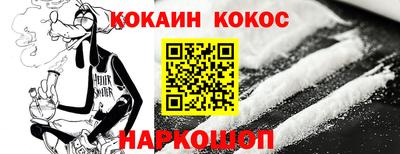 кокаин VHQ Кунгур