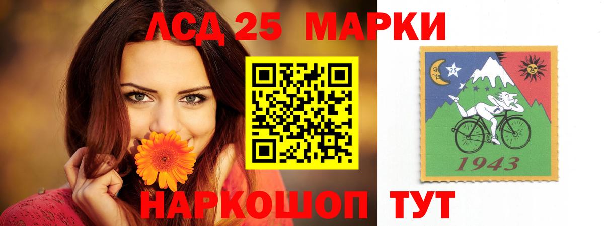LSD-25 экстази кислота Горно-Алтайск