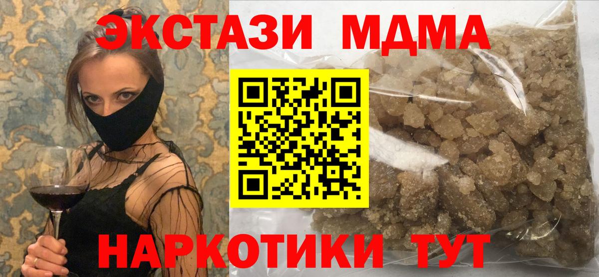 MDMA Molly  MDMA crystal  Горно-Алтайск  Вход с VPN 