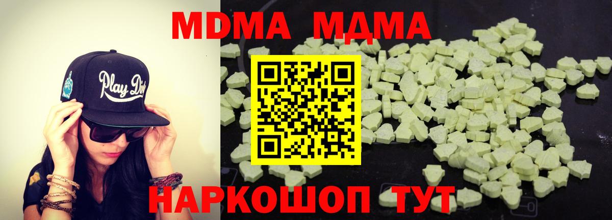 МДМА crystal Горно-Алтайск