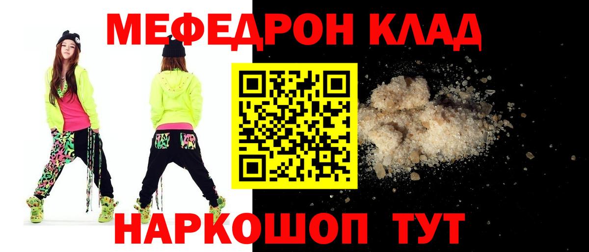 Меф мяу мяу  Вход с VPN  Горно-Алтайск 