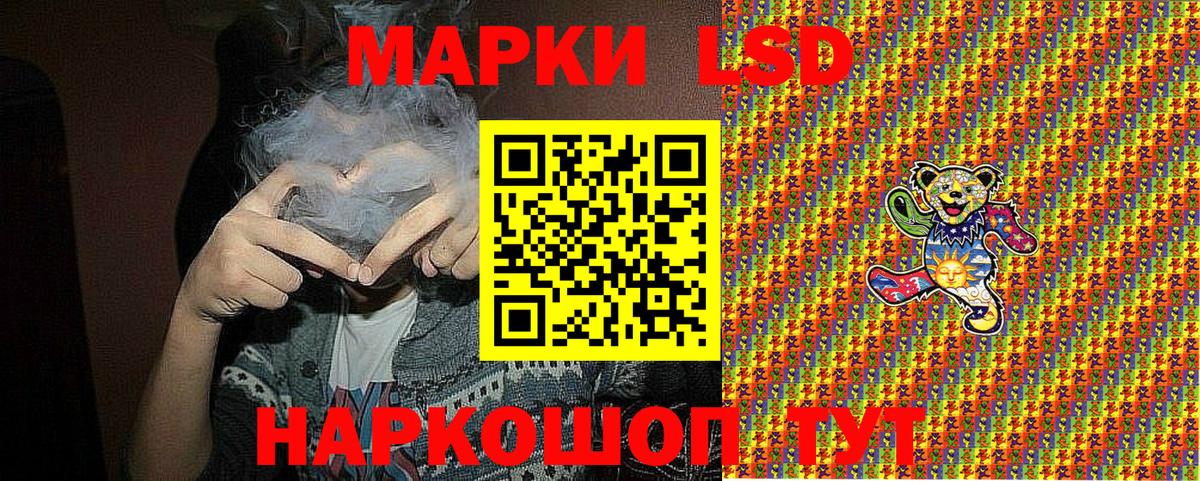 Горно-Алтайск  Марки NBOMe  Вход с VPN  Наркотические марки 1,8мг 