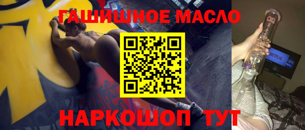 ТГК Wax Горно-Алтайск