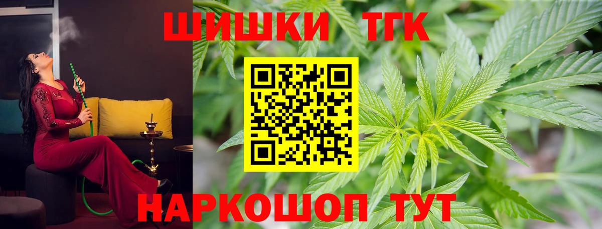 Шишки марихуана SATIVA & INDICA  Вход с VPN  Горно-Алтайск  Бошки Шишки планчик 