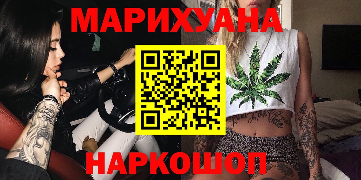 Бошки марихуана AK-47 Горно-Алтайск